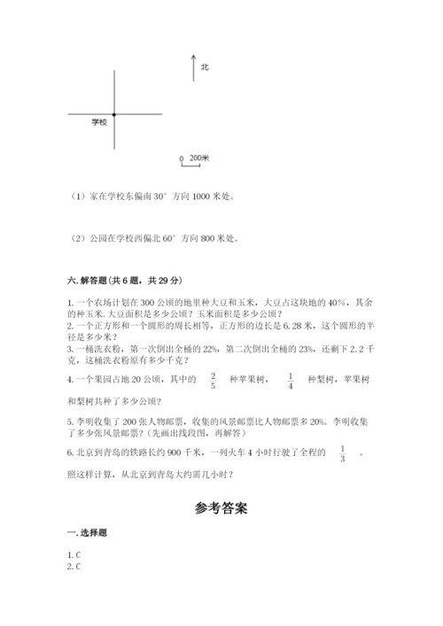 人教版小学六年级上册数学期末测试卷（研优卷）.docx