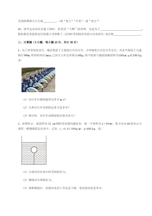 强化训练福建龙海第二中学物理八年级下册期末考试综合训练练习题（解析版）.docx