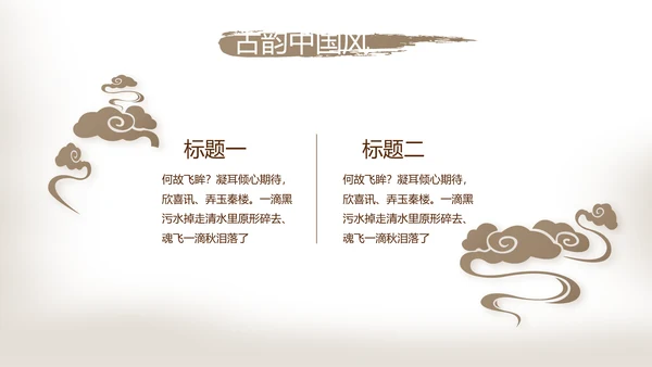 遇见最美教师感恩教师节动态PPT模板