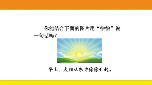 10 升国旗  课件