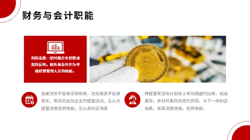 金融投资会计管理培训经济学通用PPT模板