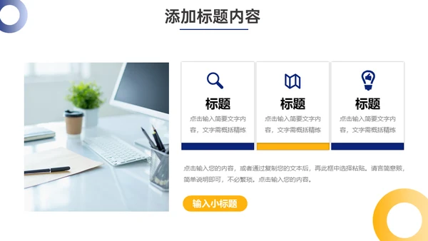 业务销售员沟通能力培训通用PPT课件