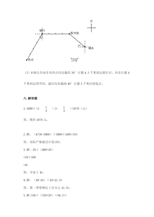 小学数学六年级上册期末考试试卷及参考答案（新）.docx