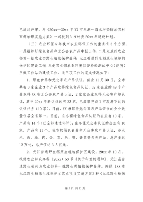 玉溪农村环保能源工作总结及工作安排.docx