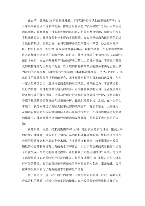 毕业生个人实习报告3篇.docx