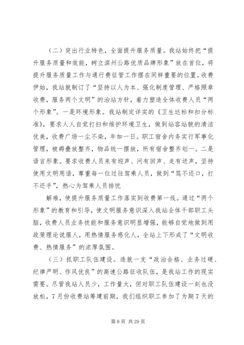 高速公路收费站照明分析方案 (3).docx