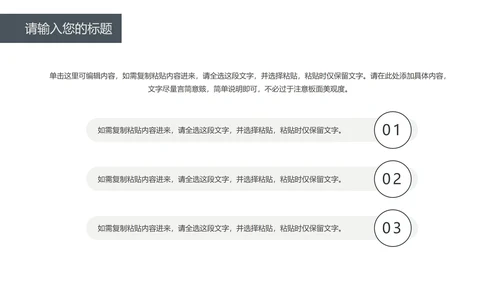 简约商务工作汇报PPT模板