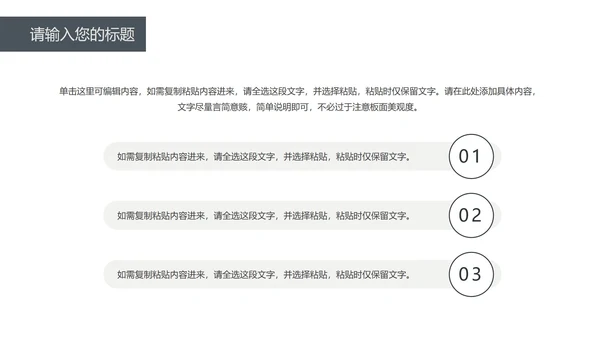 简约商务工作汇报PPT模板