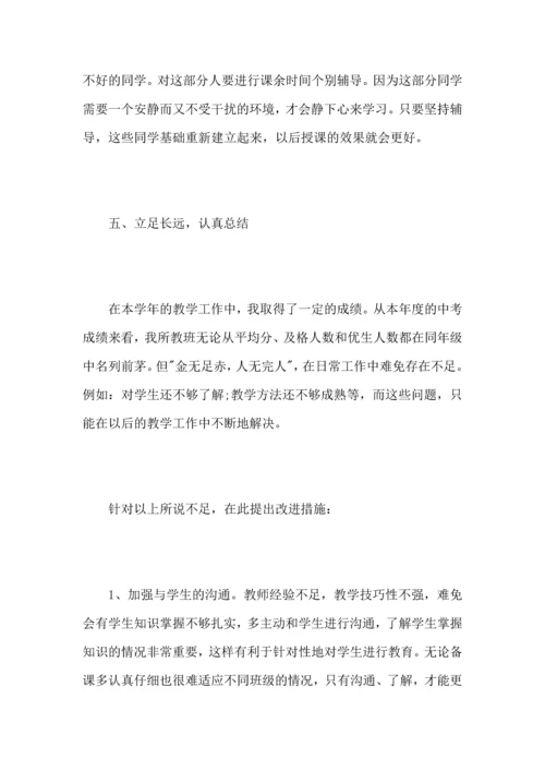 英语教师教育实习心得总结.docx