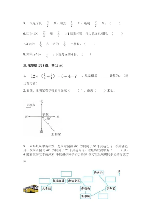 人教版六年级上册数学期中考试试卷ab卷.docx