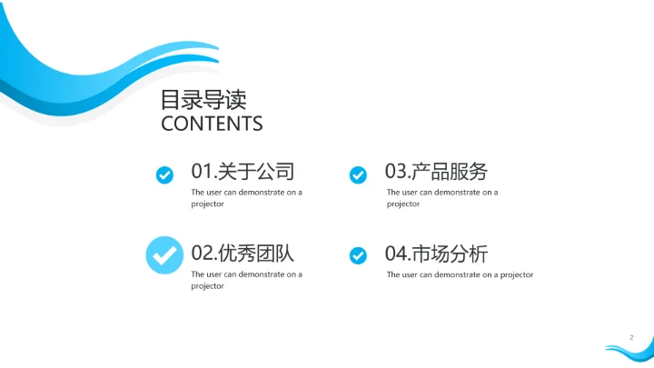 精美极简创意公司简介企业宣传PPT模板