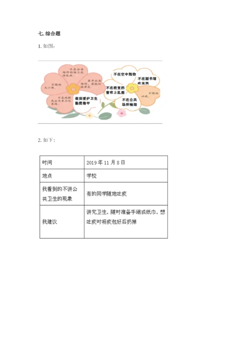 部编版二年级上册道德与法治 期末测试卷【实验班】.docx