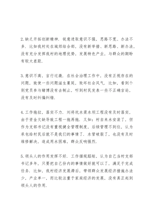 加强党性锻炼等方面存在的差距和不足3篇.docx
