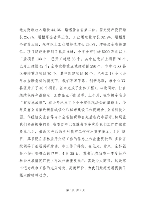 劳模和先进工作者表彰大会发言稿.docx