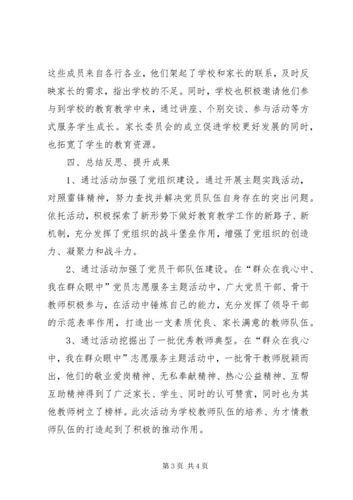 发扬社会主义新风尚 (4).docx