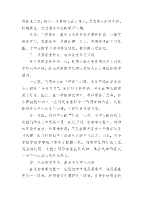 数学论文征稿范文.docx