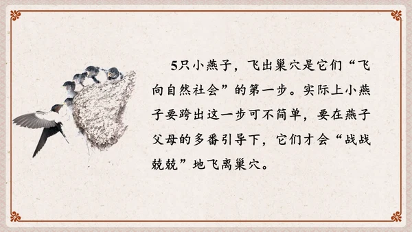 中华传统家庭文化通用PPT模板
