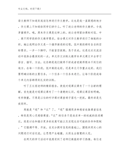 2023年新时期教师心得体会优选范文25篇.docx