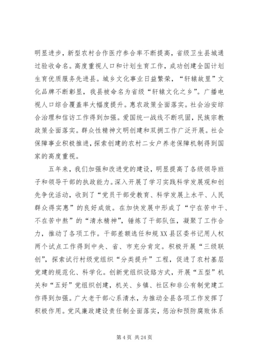 广东十次党代会报告 (3).docx