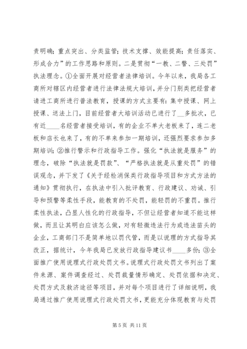 人事监察年终工作总结.docx