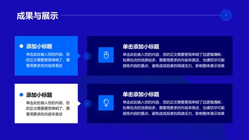 蓝色简约商务风通用毕业答辩PPT演示模板