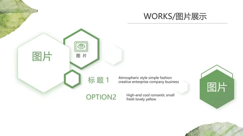 时尚创意个人作品集作品展示ppt动态模板