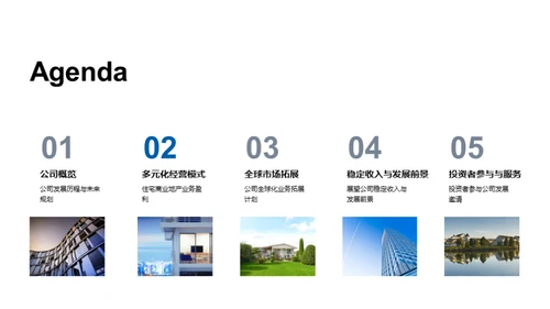 家园构筑者