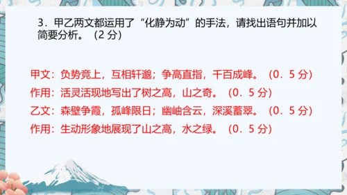 八年级上册期中复习