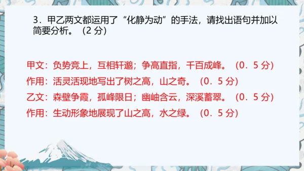 八年级上册期中复习