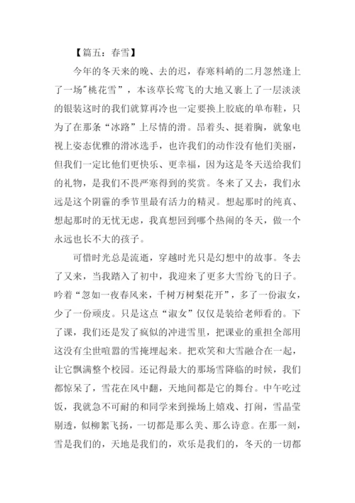 关于自然现象的.docx