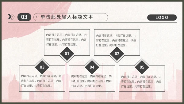 戍边军人主题工作型通用PPT模板