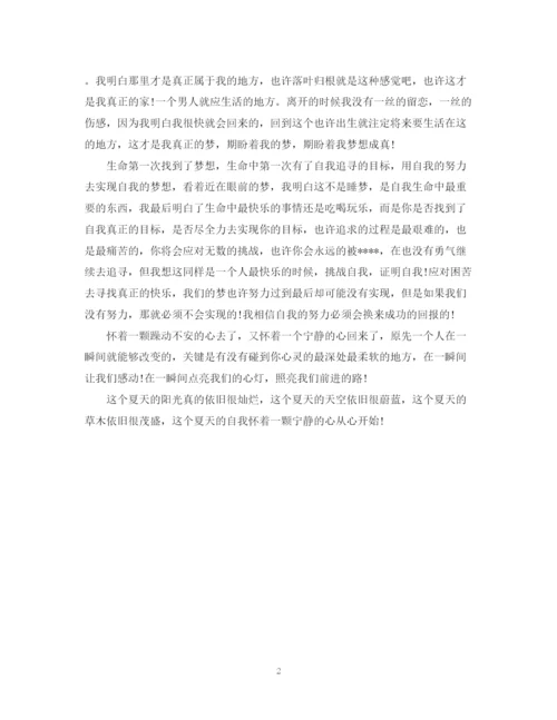 2023年部队党员思想报告字范文.docx