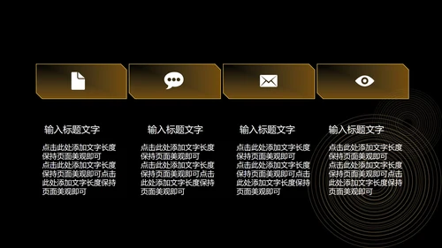 黑金简约风商业计划书PPT模板