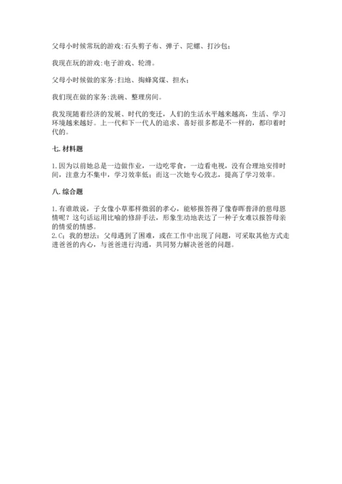 部编版三年级上册道德与法治期末测试卷学生专用.docx