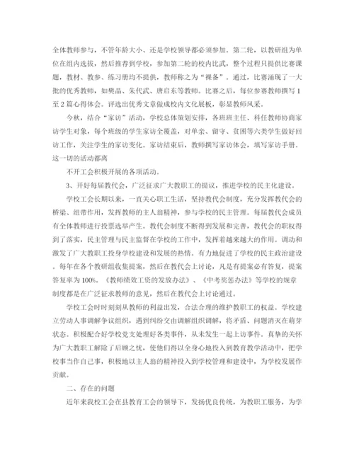 精编之安全工作总结范文【三篇】2.docx