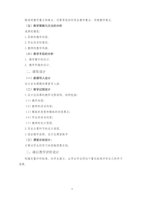 【精编】届学生毕业论文设计通知2).docx