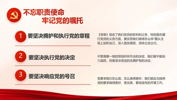 红色党建党支部党史学习教育工作总结动态PPT
