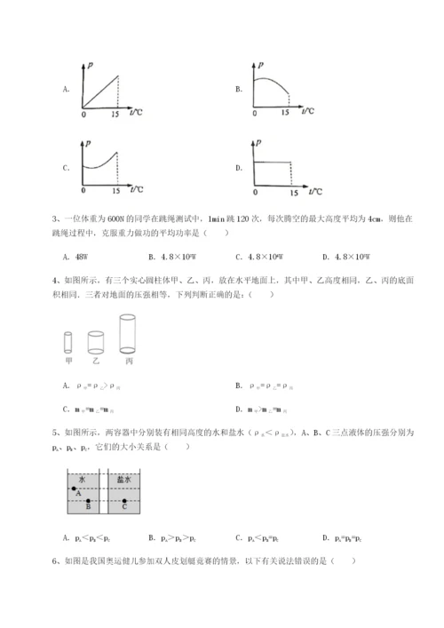 强化训练湖南张家界市民族中学物理八年级下册期末考试定向测试A卷（解析版）.docx