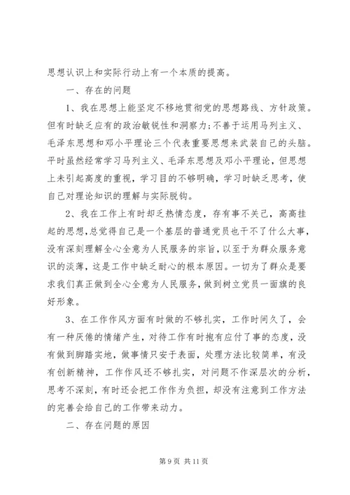 建筑行业党性分析材料.docx