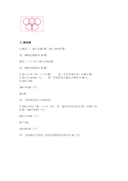 苏教版三年级上册数学期末测试卷精品（精选题）.docx