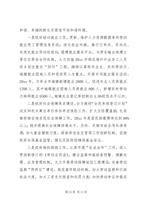 市残联年度工作计划范文.docx