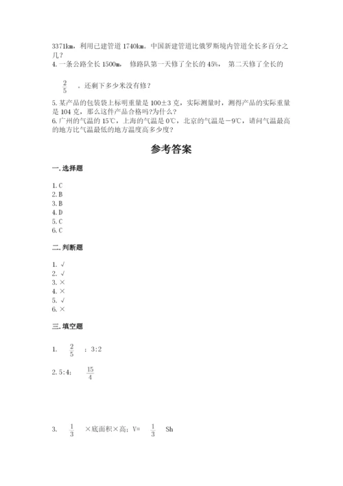 沧州市黄骅市六年级下册数学期末测试卷精品带答案.docx