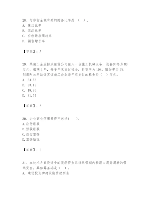 2024年一级建造师之一建建设工程经济题库附参考答案【实用】.docx