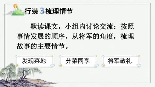 部编版五年级上册语文 15 小岛 课件