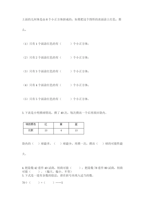 苏教版四年级上册数学期末卷精品（达标题）.docx