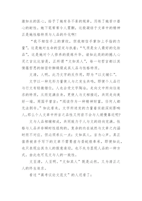 高考议论文范文大全精编.docx