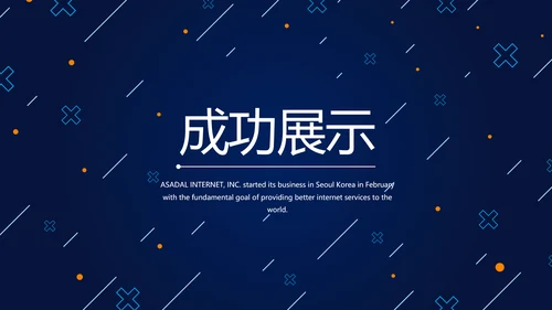 蓝色科技网络信息工程师工作总结汇报动态PPT
