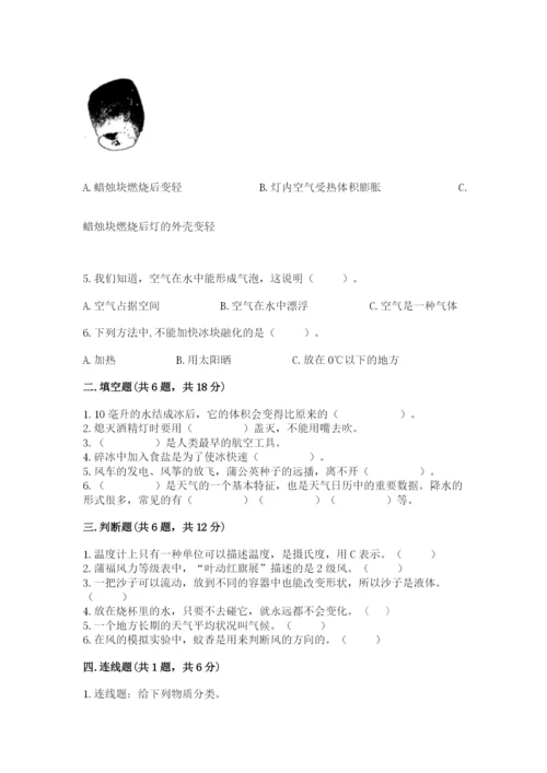 教科版三年级上册科学期末测试卷精品【名师推荐】.docx