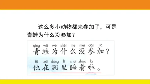 12 雪地里的小画家  课件