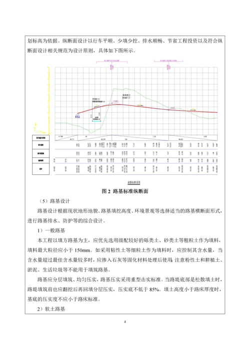 番禺区儿童公园西侧道路工程项目建设项目环境影响报告表.docx